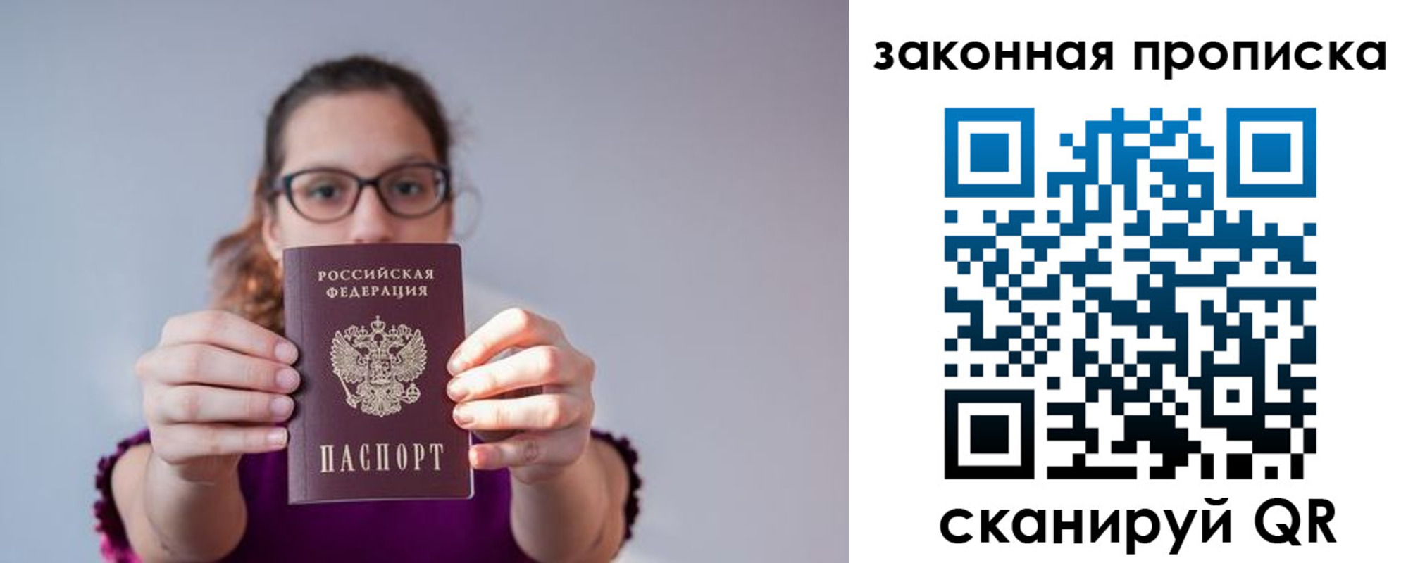 пропишу в квартире в Симферополе