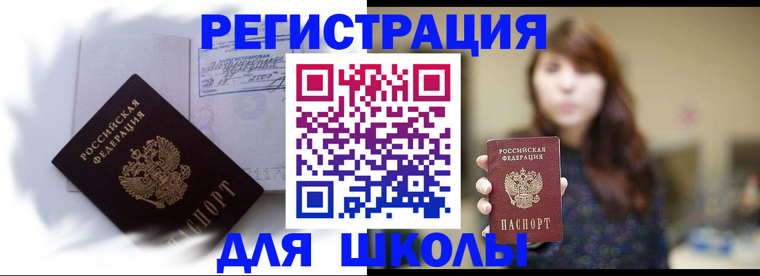 временная регистрация купить в Симферополе