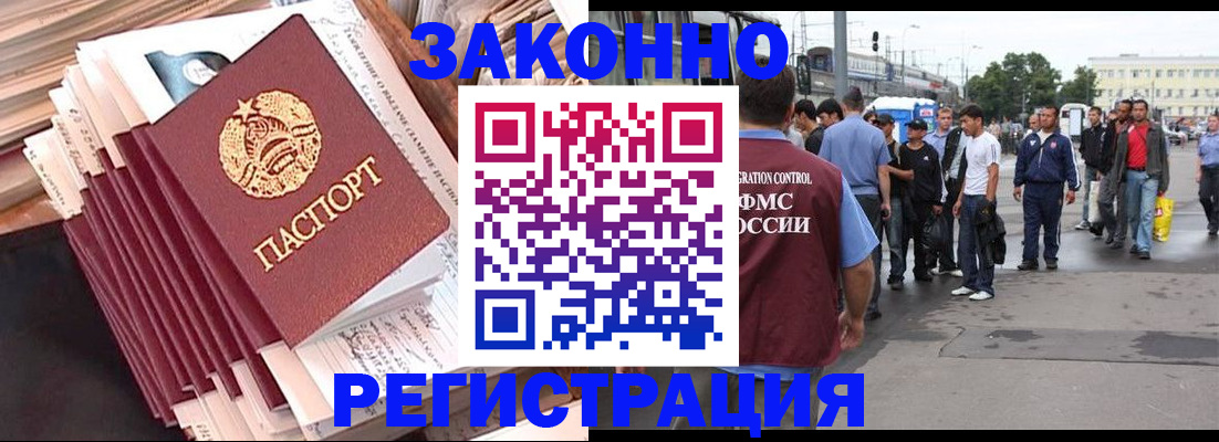 временная прописка в Симферополе