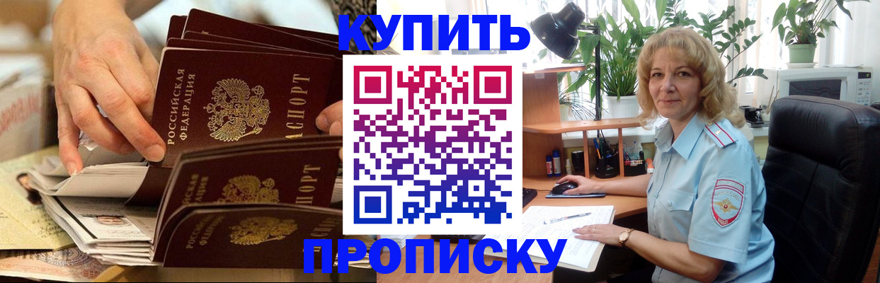 миграционный учет в Симферополе